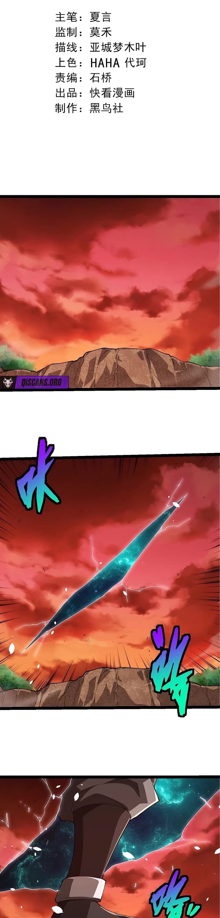 Evolution Begins With A Big Tree chapter 471 page 1