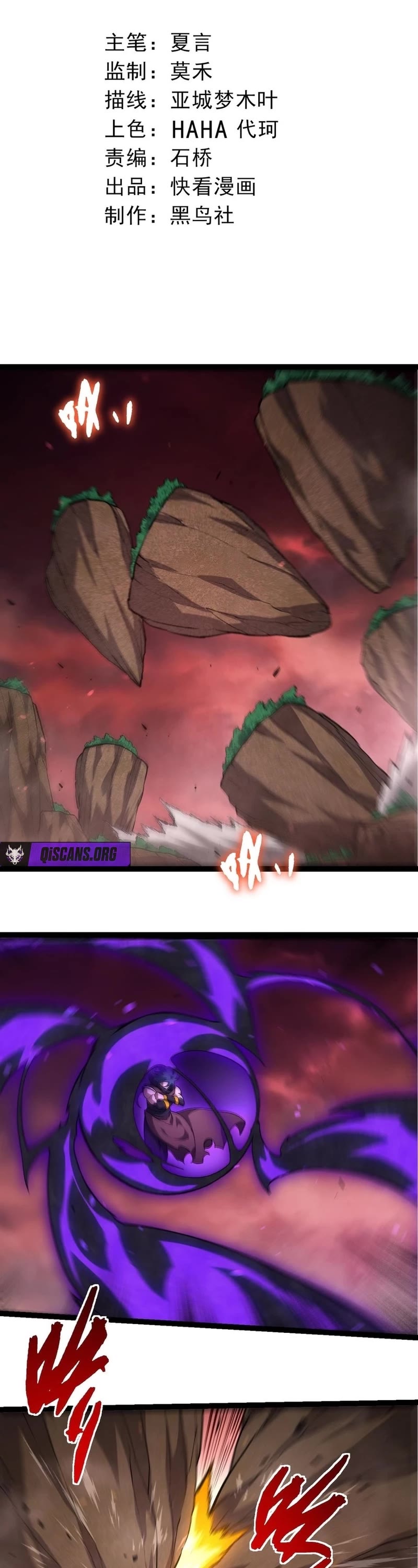 Evolution Begins With A Big Tree chapter 473 page 1