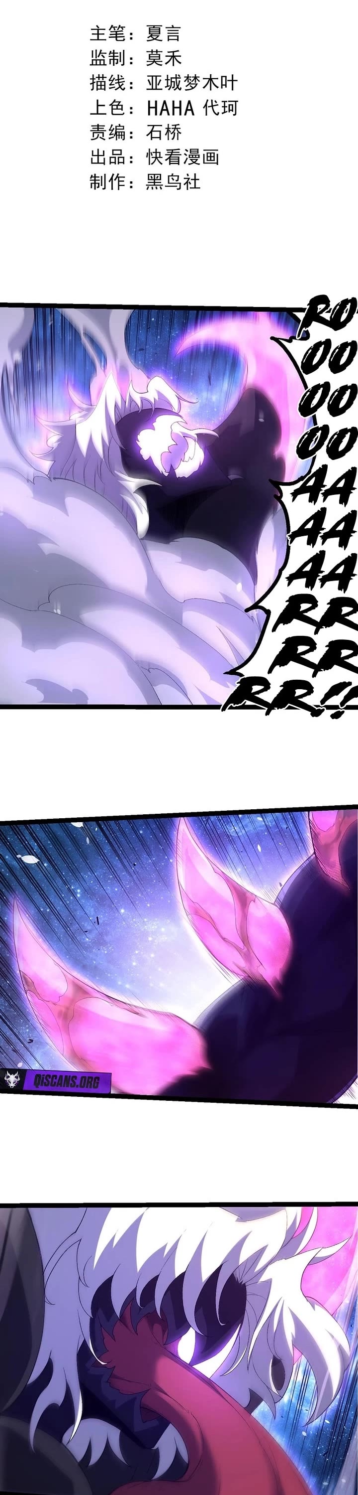Evolution Begins With A Big Tree chapter 486 page 1