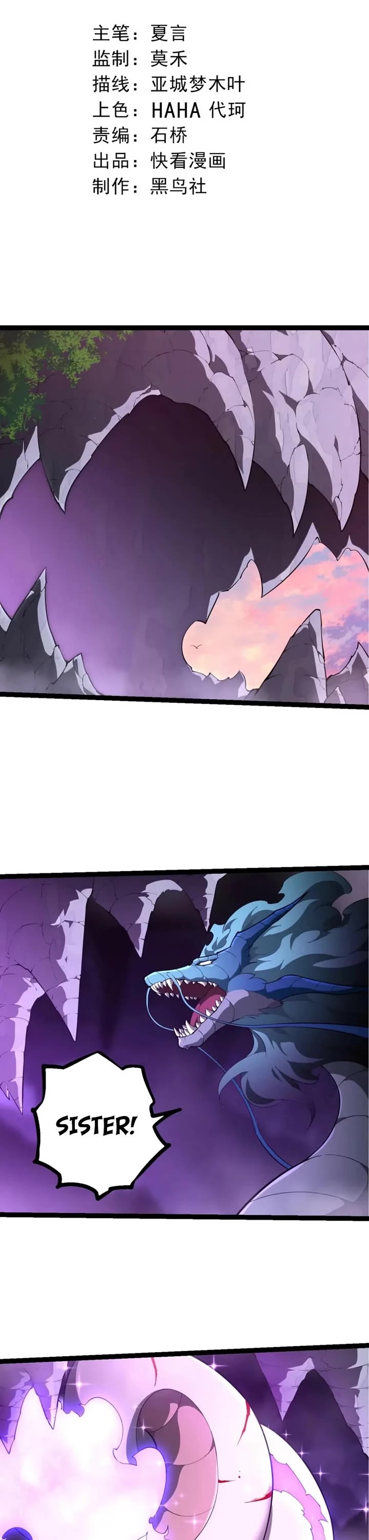 Evolution Begins With A Big Tree chapter 515 page 1