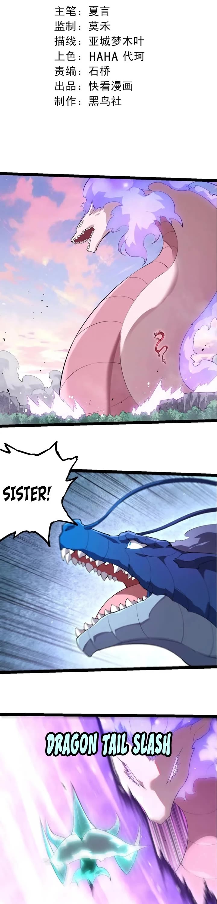 Evolution Begins With A Big Tree chapter 518 page 1