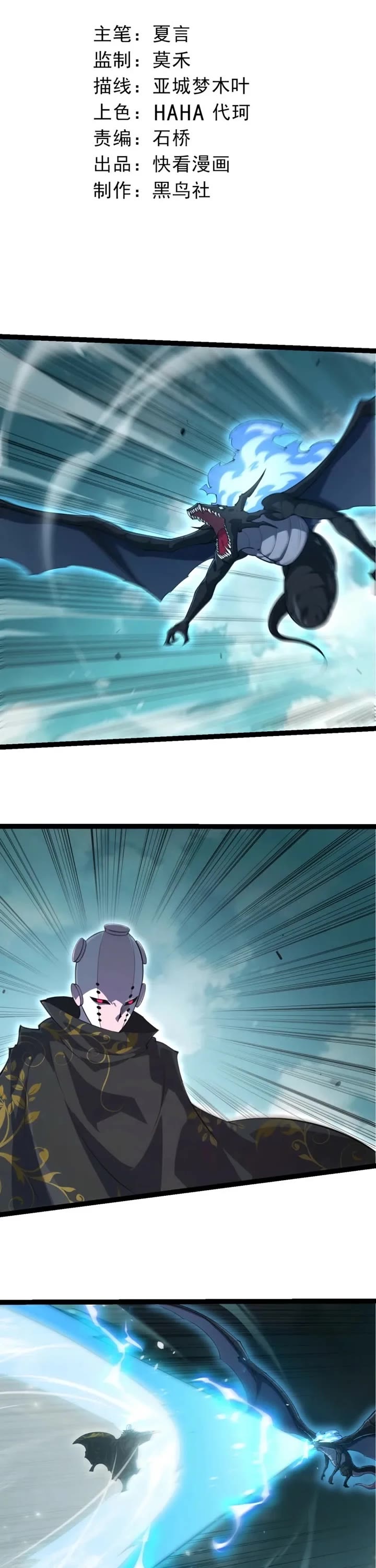 Evolution Begins With A Big Tree chapter 528 page 1