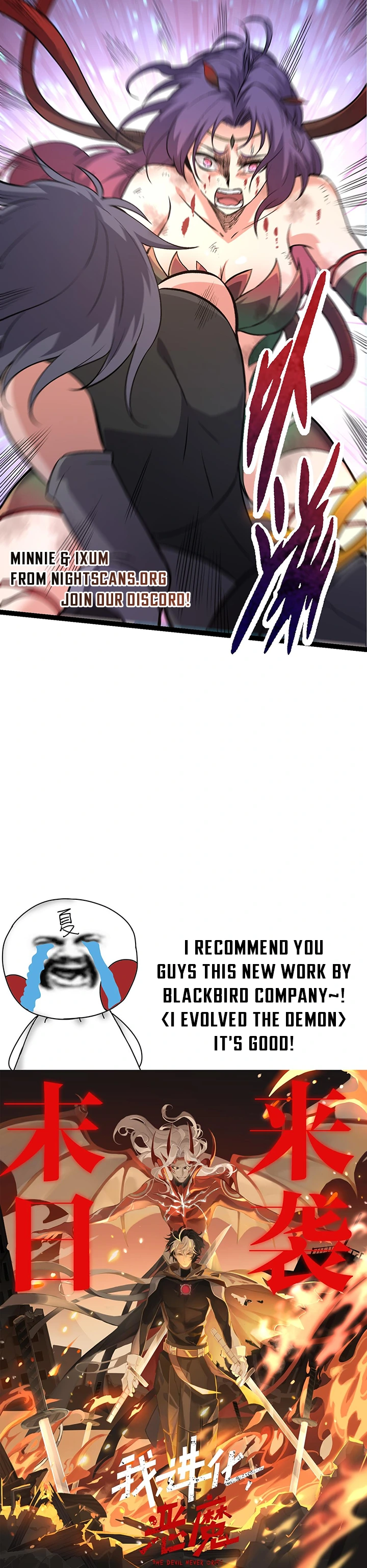 Evolution Begins With A Big Tree chapter 53 page 17