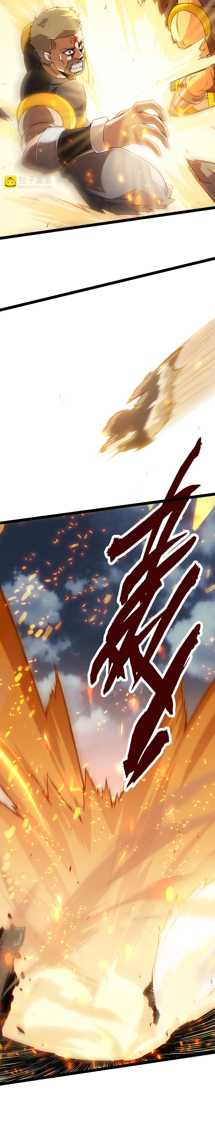 Evolution Begins With A Big Tree chapter 55 page 15