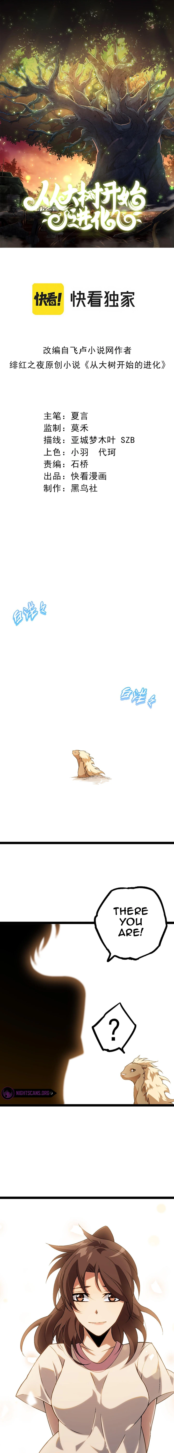 Evolution Begins With A Big Tree chapter 56 page 2