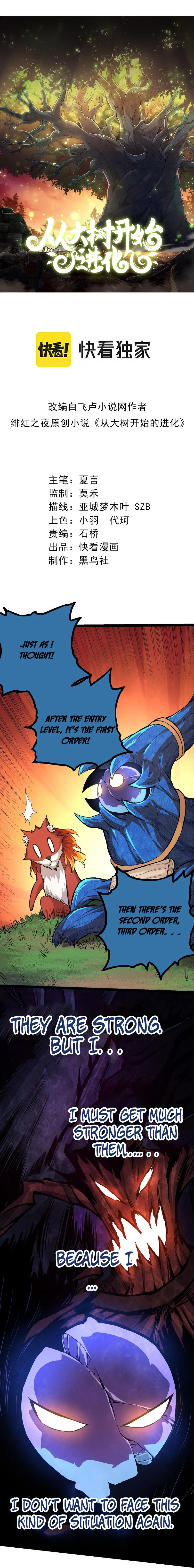 Evolution Begins With A Big Tree chapter 6 page 2