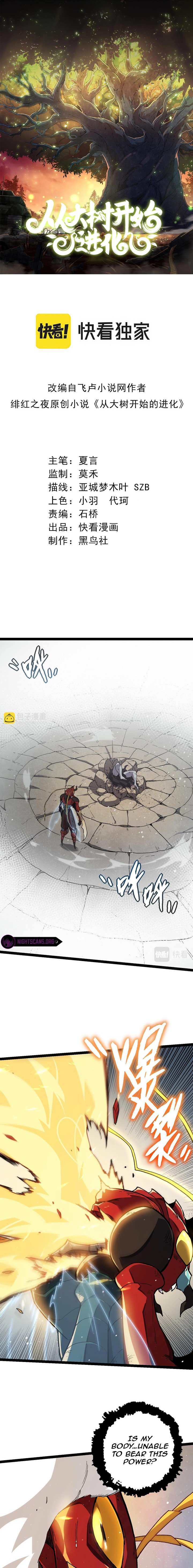 Evolution Begins With A Big Tree chapter 61 page 2