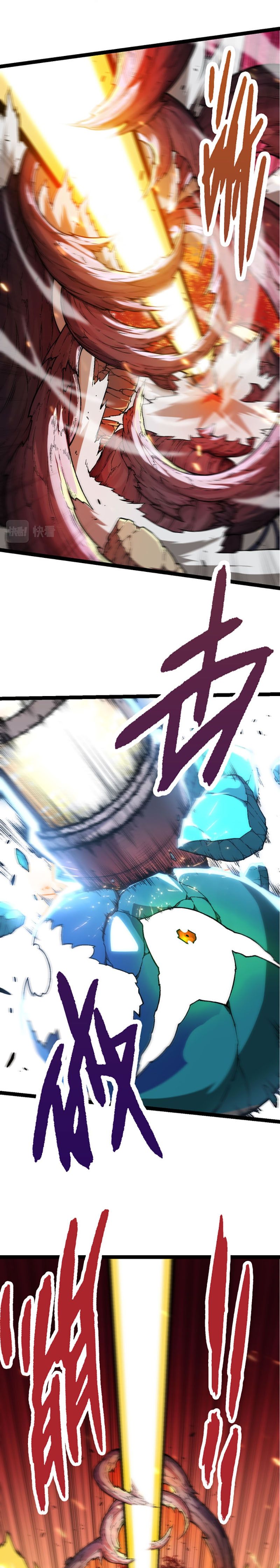 Evolution Begins With A Big Tree chapter 64 page 17