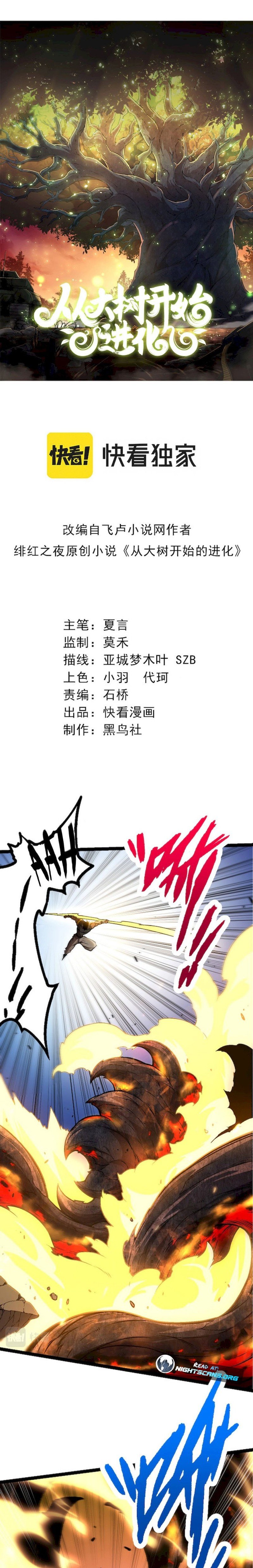 Evolution Begins With A Big Tree chapter 67 page 2