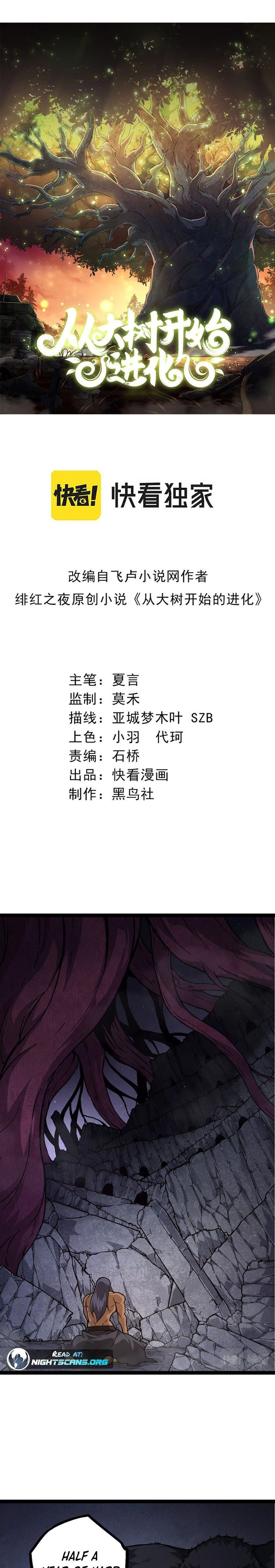 Evolution Begins With A Big Tree chapter 70 page 2