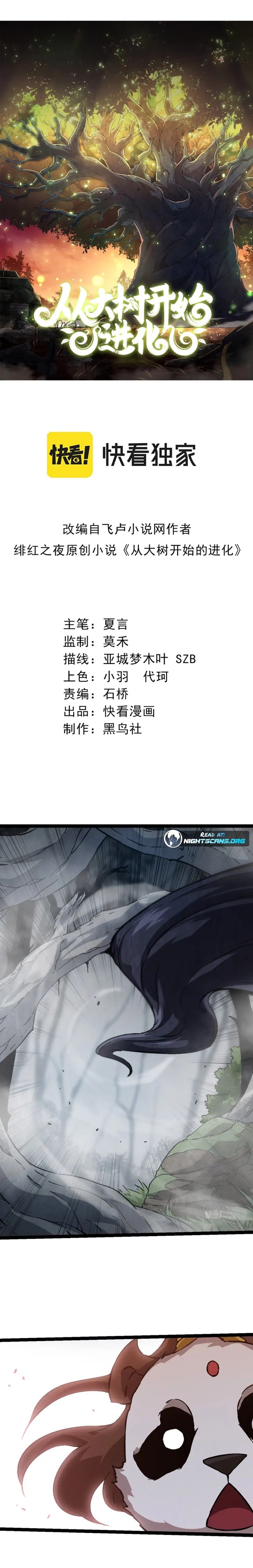 Evolution Begins With A Big Tree chapter 73 page 2