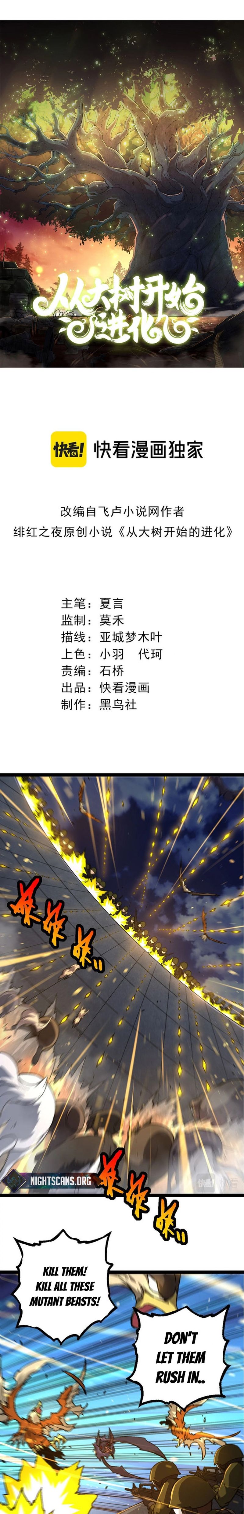 Evolution Begins With A Big Tree chapter 76 page 2