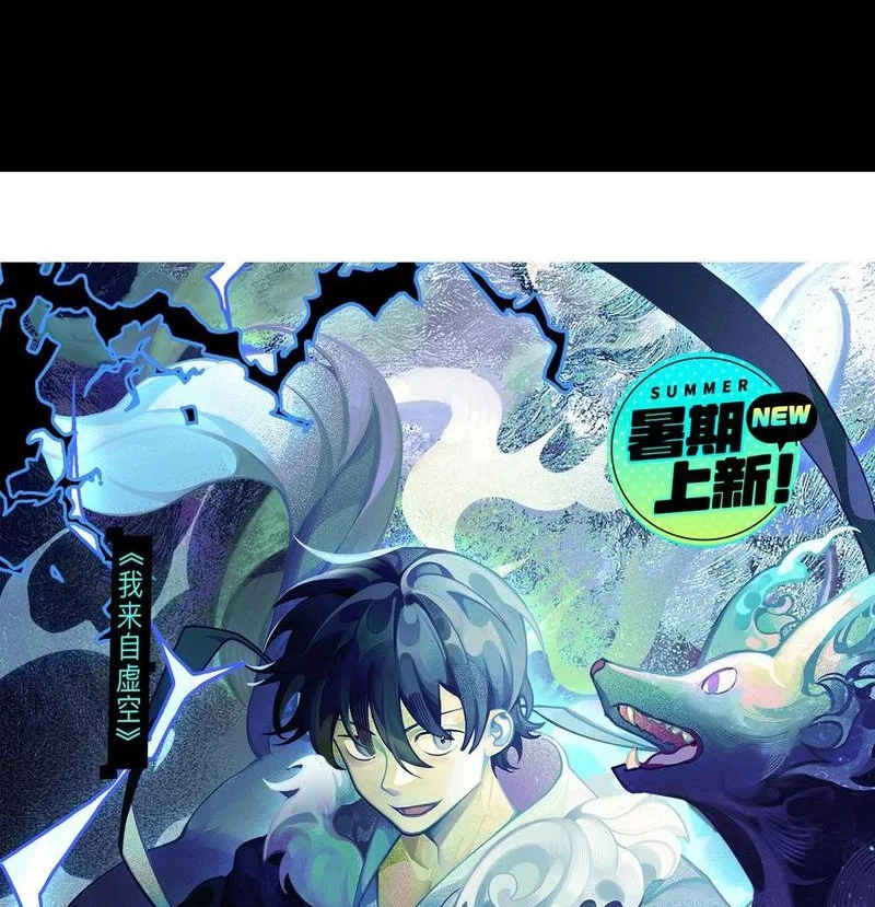 Evolution Begins With A Big Tree chapter 8 page 39