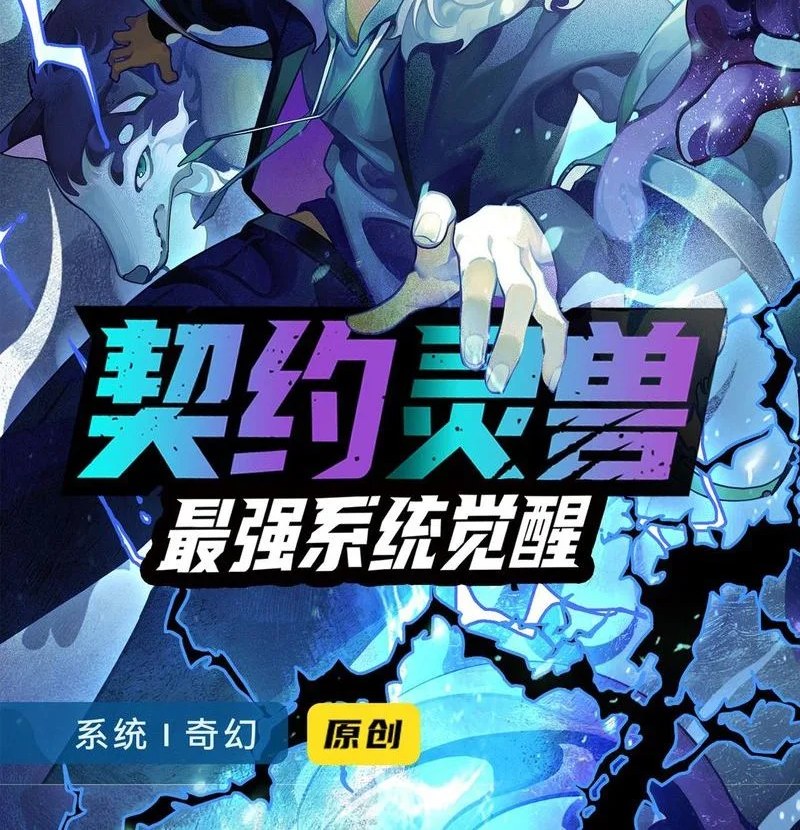 Evolution Begins With A Big Tree chapter 8 page 40