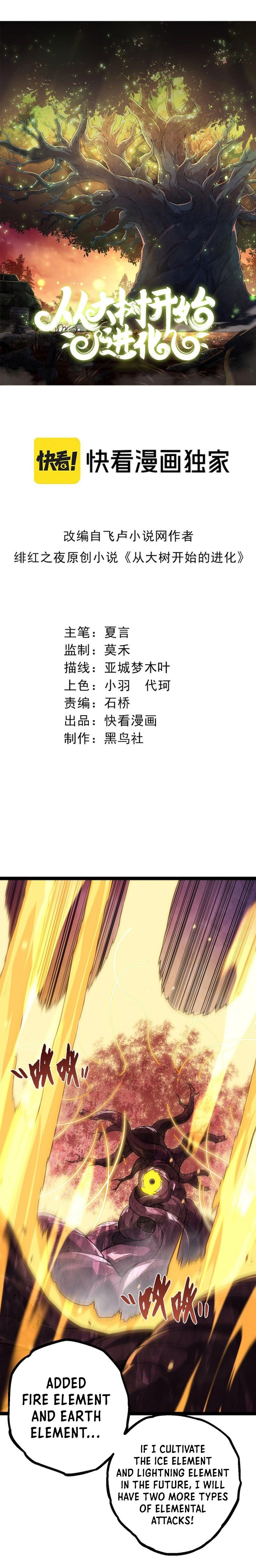 Evolution Begins With A Big Tree chapter 82 page 2