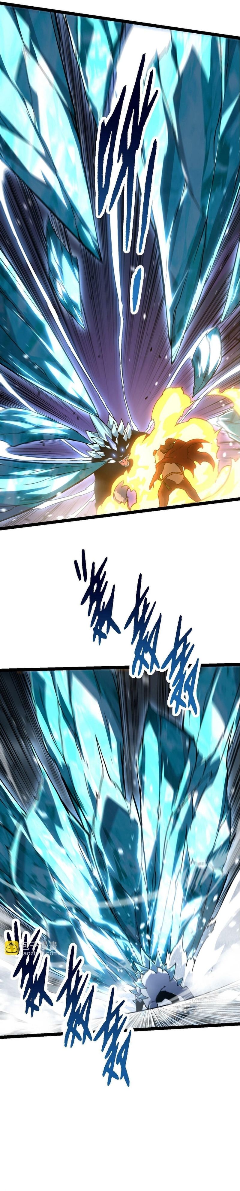 Evolution Begins With A Big Tree chapter 85 page 10