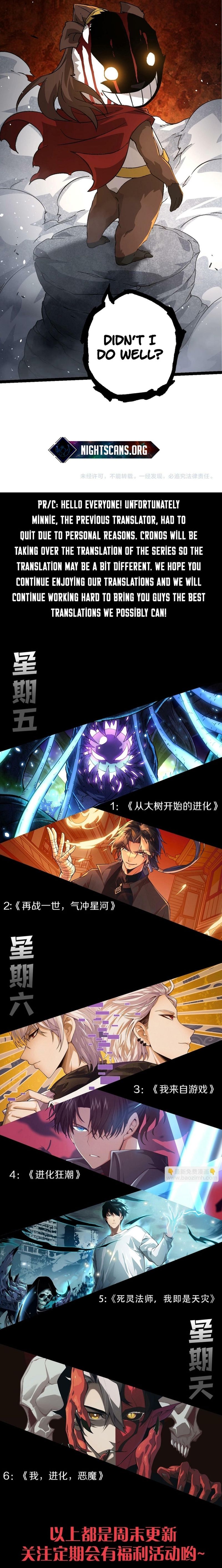 Evolution Begins With A Big Tree chapter 85 page 20