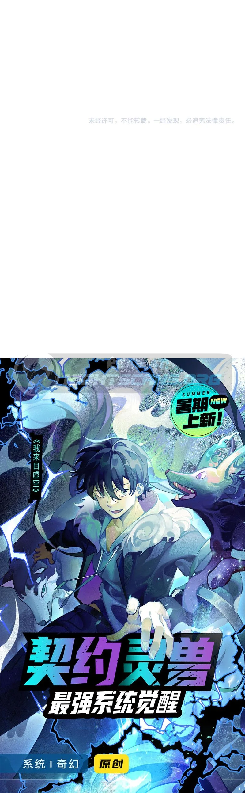 Evolution Begins With A Big Tree chapter 9 page 23