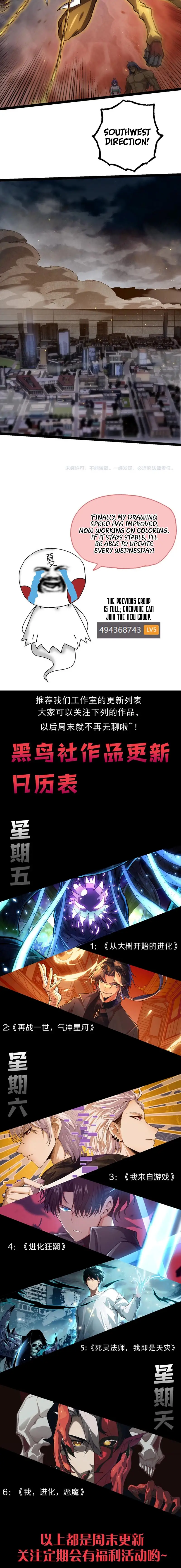 Evolution Begins With A Big Tree chapter 92 page 18