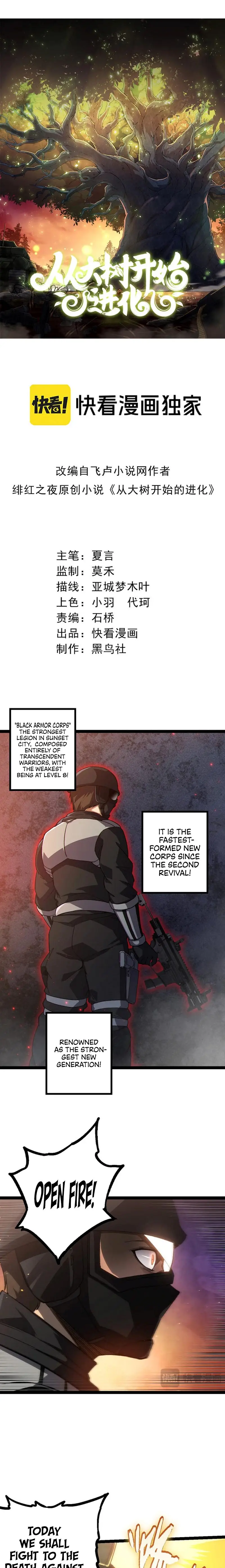 Evolution Begins With A Big Tree chapter 92 page 2