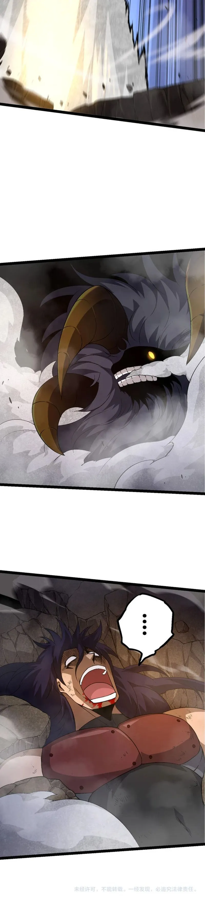 Evolution Begins With A Big Tree chapter 93 page 25