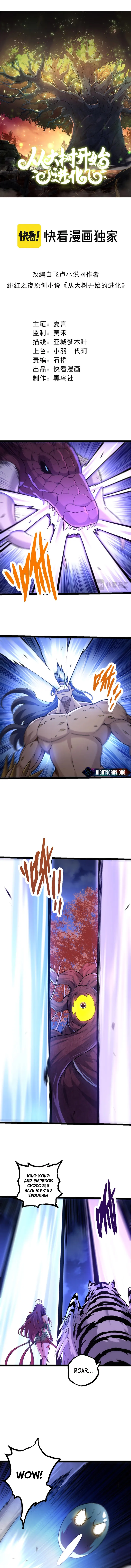 Evolution Begins With A Big Tree chapter 98 page 2