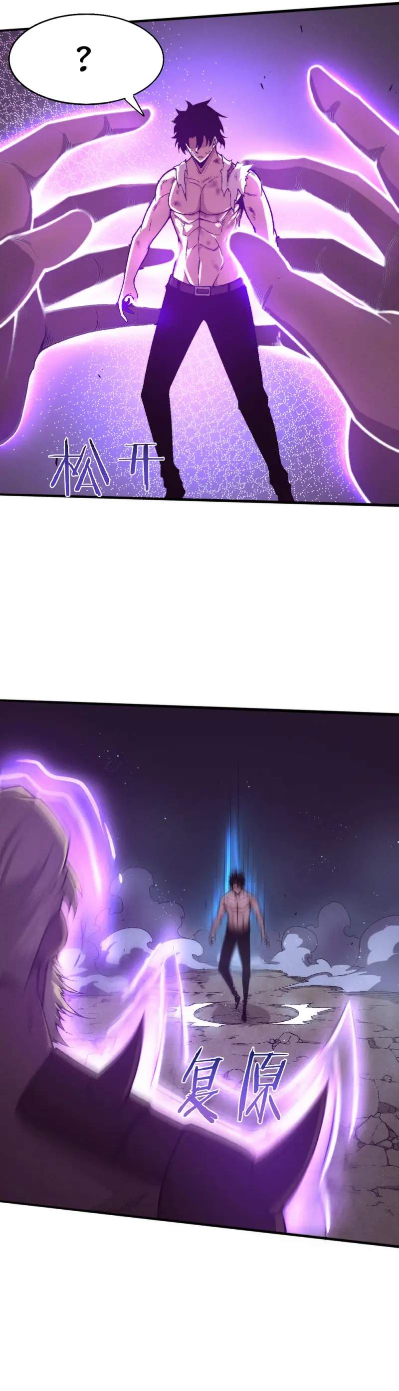 Evolution frenzy chapter 125 page 11