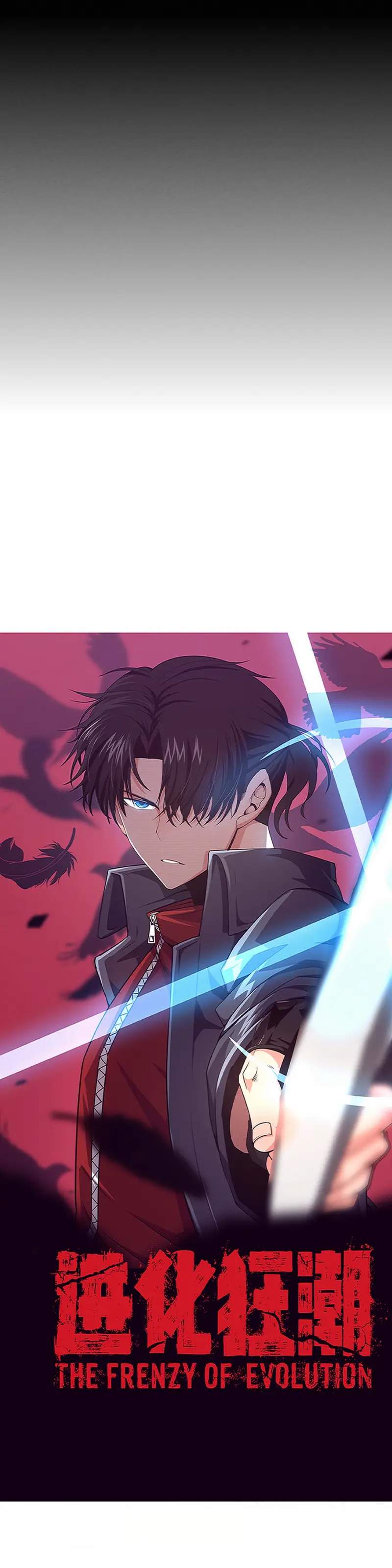 Evolution frenzy chapter 125 page 2