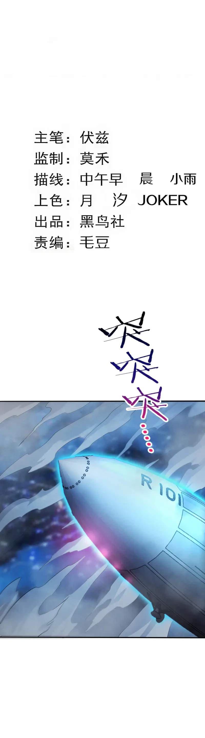 Evolution frenzy chapter 125 page 3