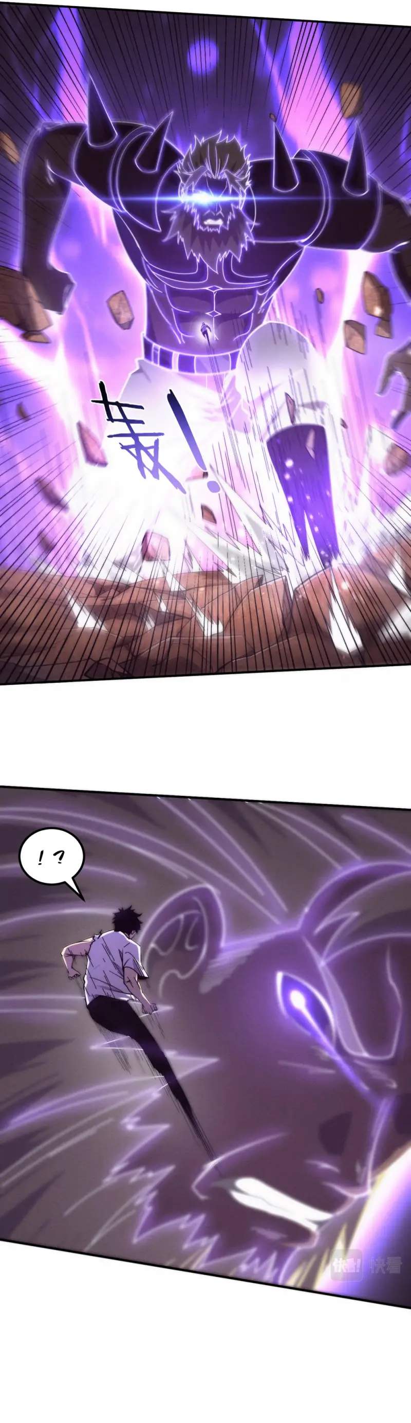 Evolution frenzy chapter 125 page 8