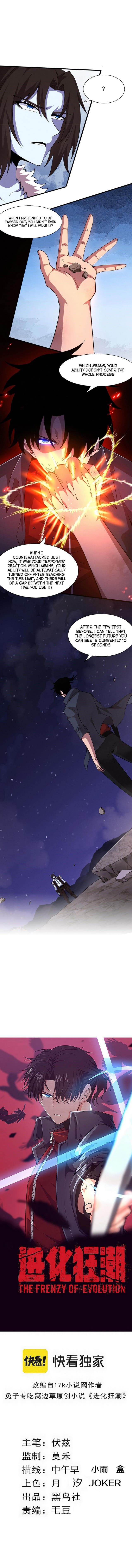 Evolution frenzy chapter 129 page 2
