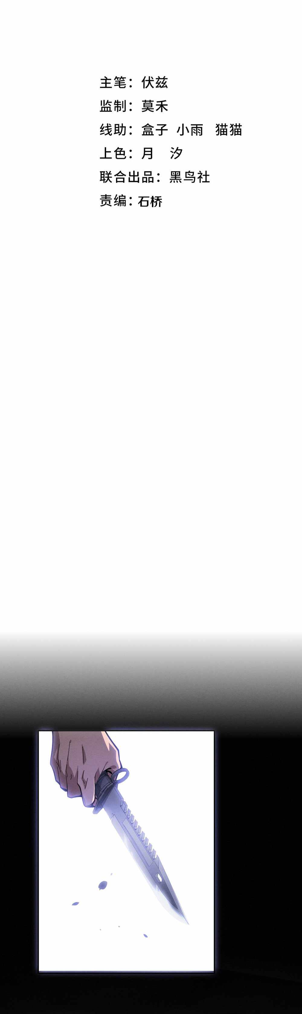 Evolution frenzy chapter 149 page 2