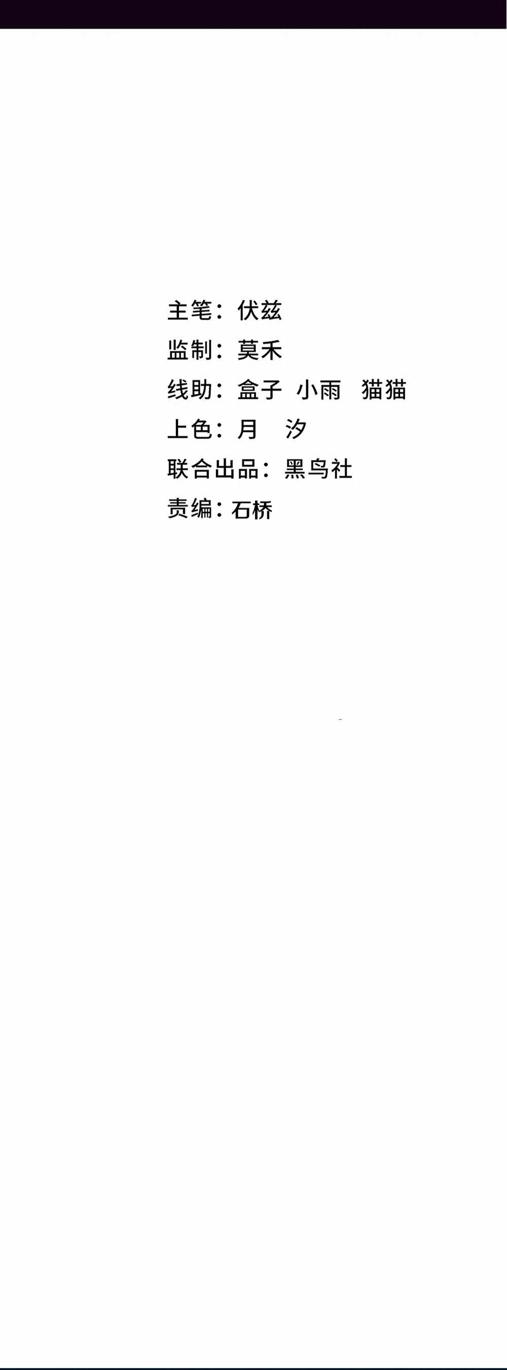 Evolution frenzy chapter 156 page 2