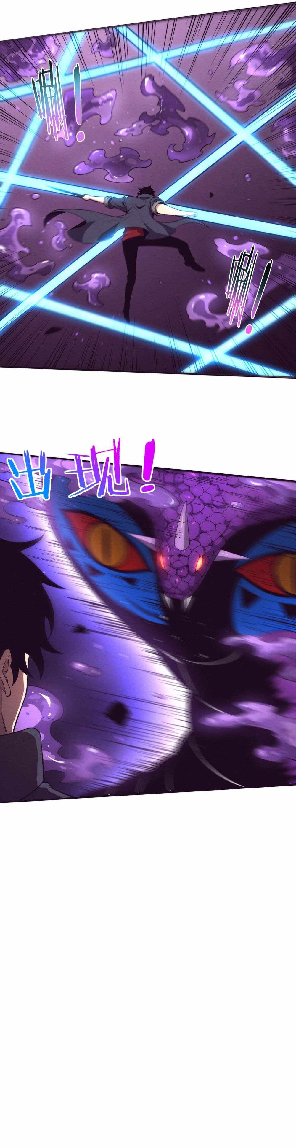 Evolution frenzy chapter 159 page 21