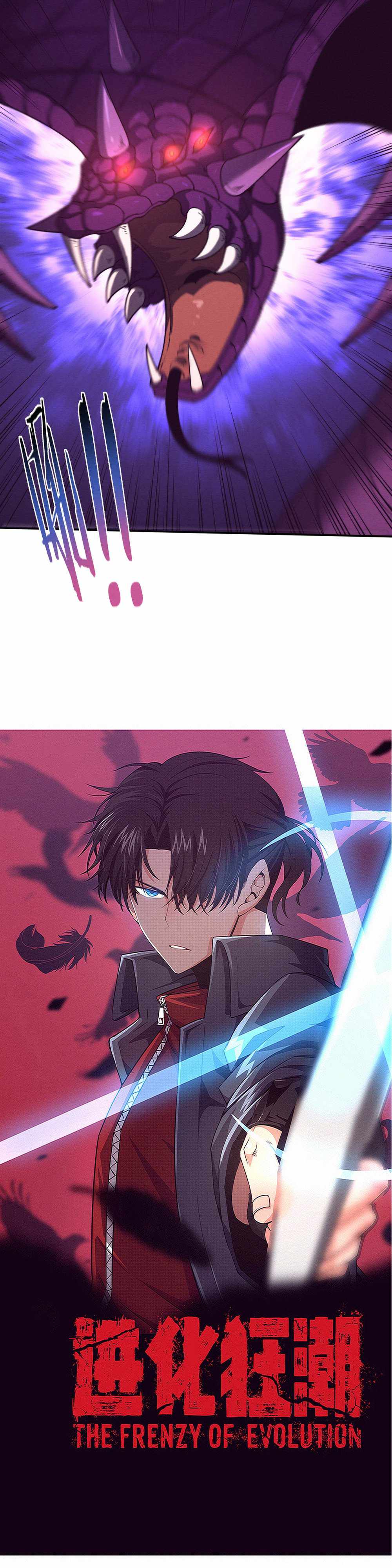 Evolution frenzy chapter 162 page 2