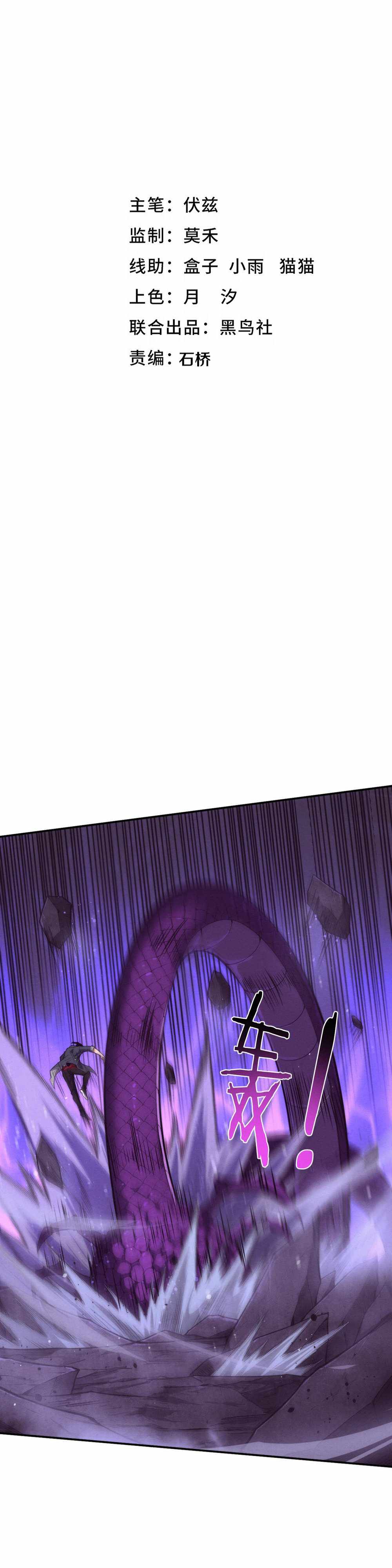 Evolution frenzy chapter 162 page 3