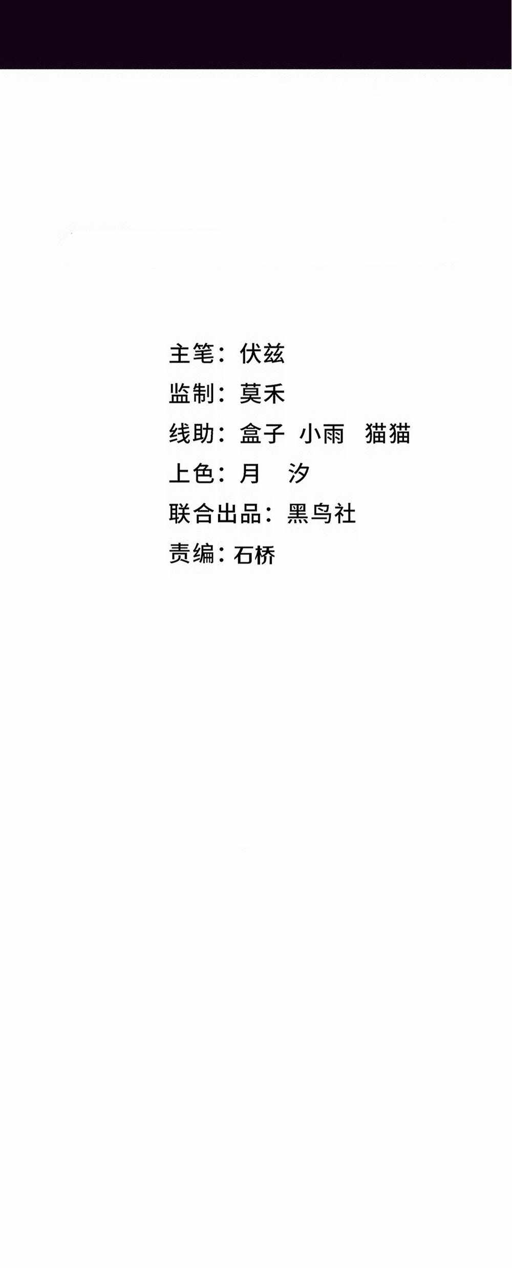 Evolution frenzy chapter 172 page 4