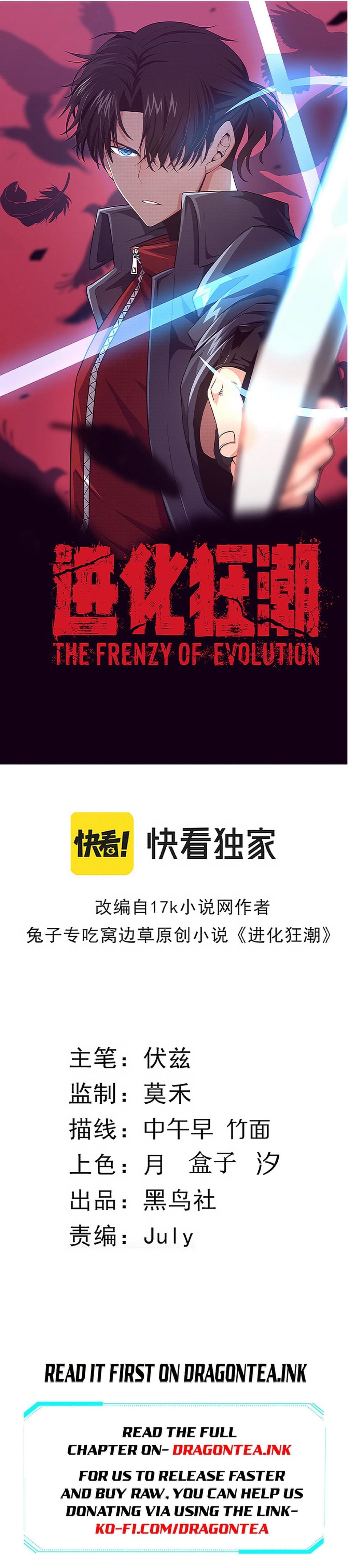 Evolution frenzy chapter 63 page 3
