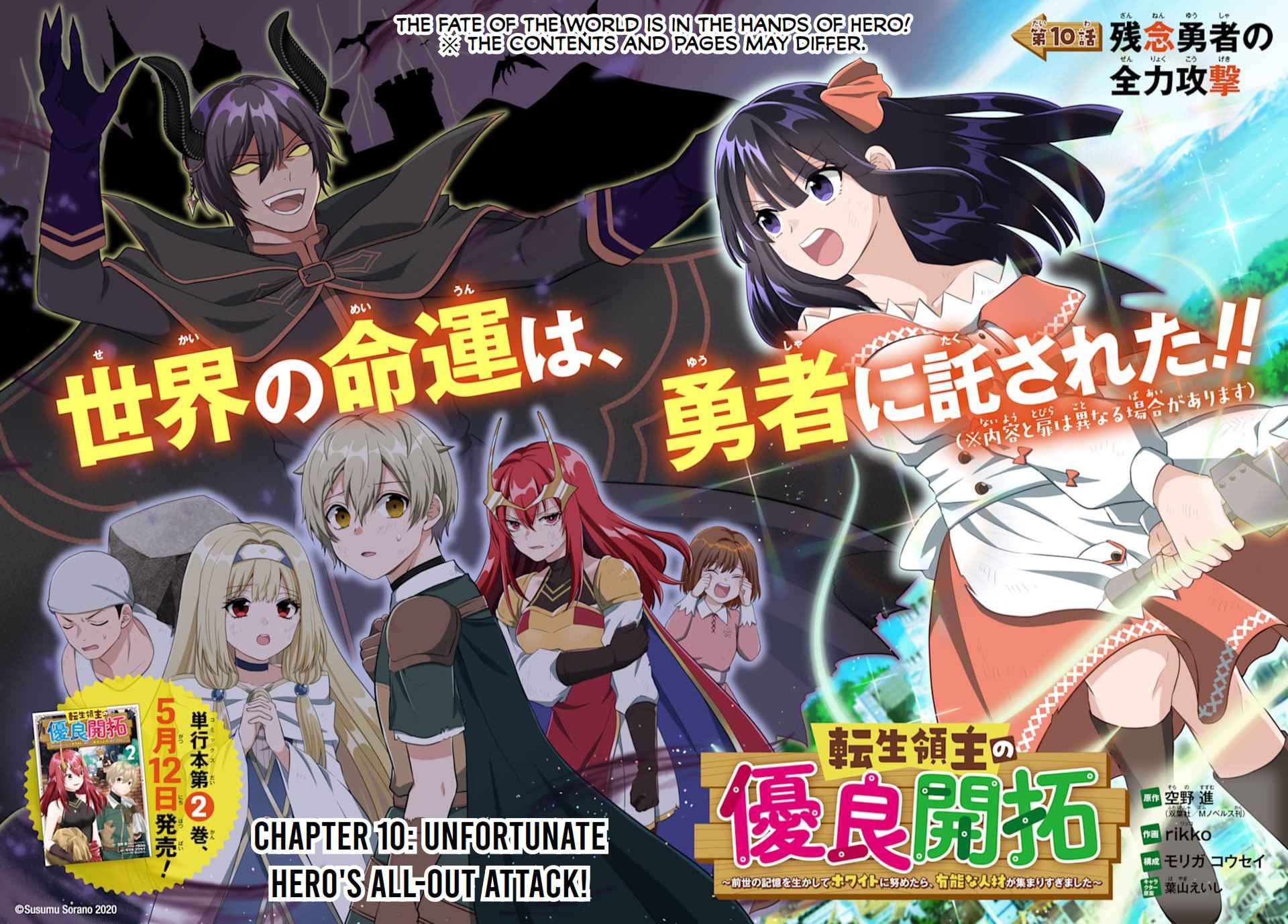 Excellent development of reincarnated lords-When I tried to whiten by making use of the memory of the previous life, too many talented people gathered chapter 10 page 4