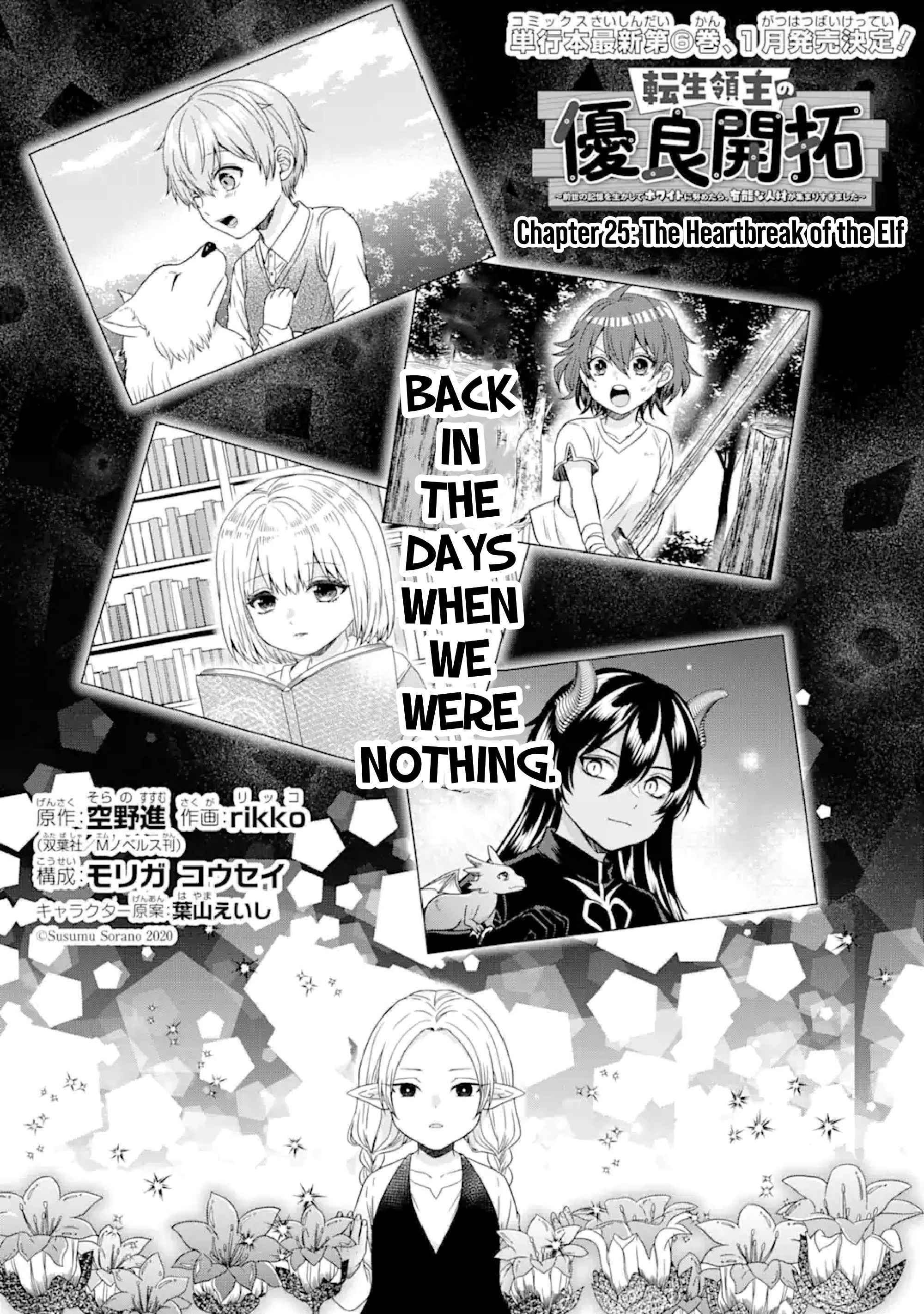 Excellent development of reincarnated lords-When I tried to whiten by making use of the memory of the previous life, too many talented people gathered chapter 25 page 4