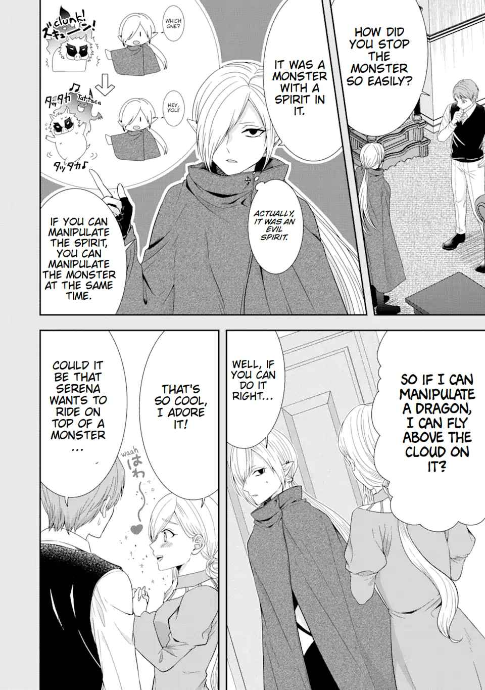 Excellent development of reincarnated lords-When I tried to whiten by making use of the memory of the previous life, too many talented people gathered chapter 26 page 27