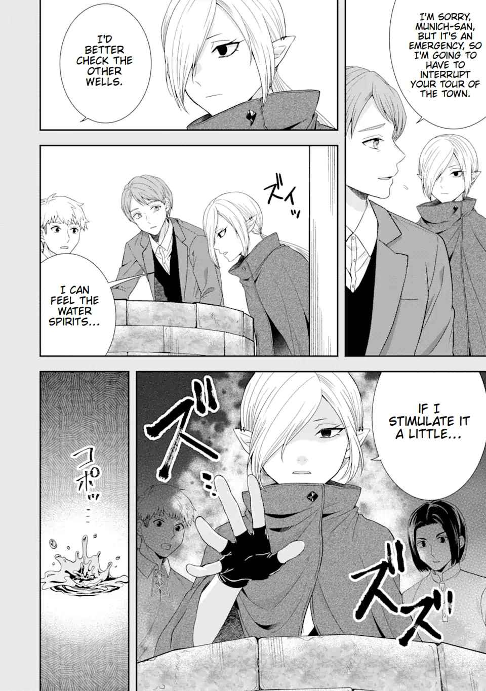 Excellent development of reincarnated lords-When I tried to whiten by making use of the memory of the previous life, too many talented people gathered chapter 26 page 33