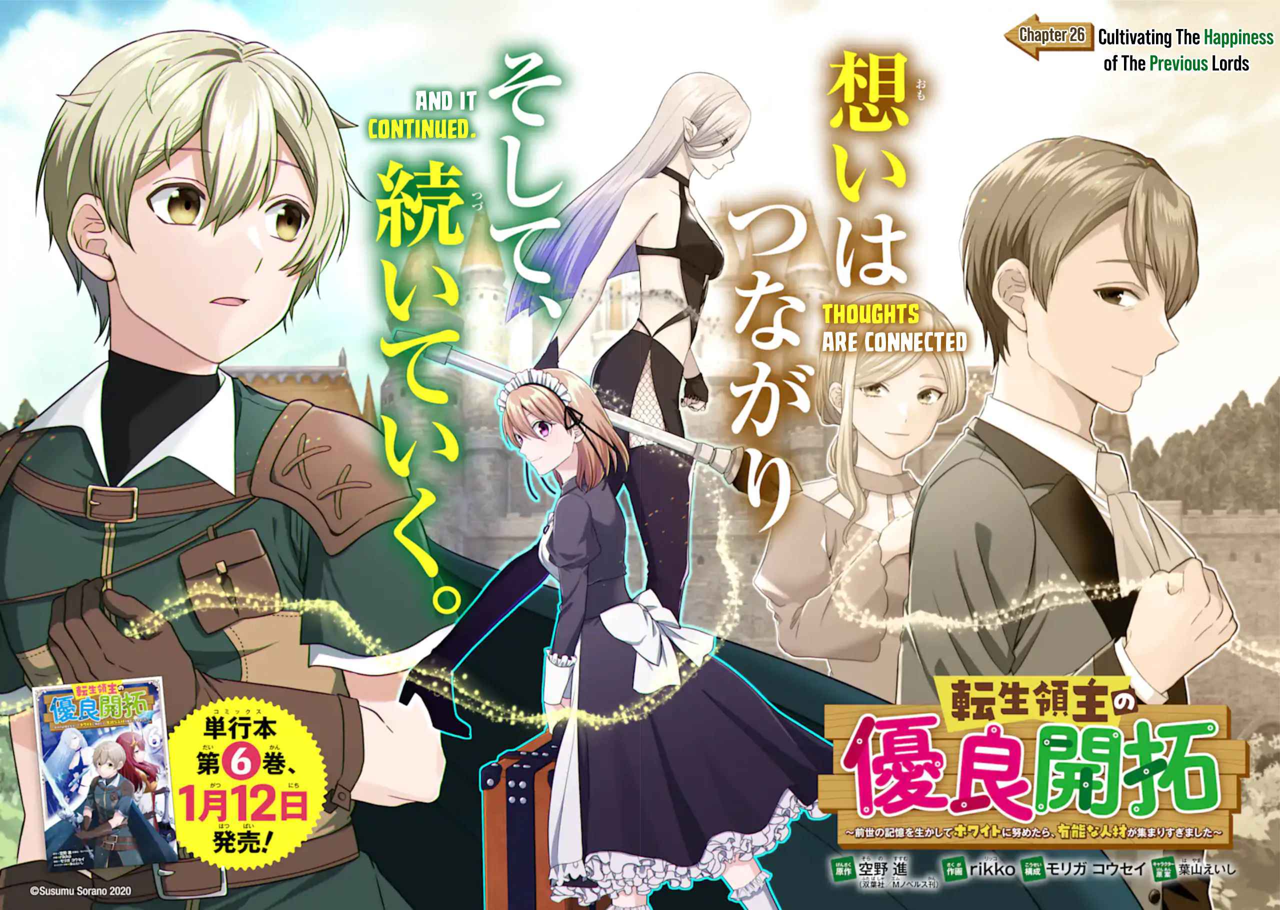 Excellent development of reincarnated lords-When I tried to whiten by making use of the memory of the previous life, too many talented people gathered chapter 26 page 5