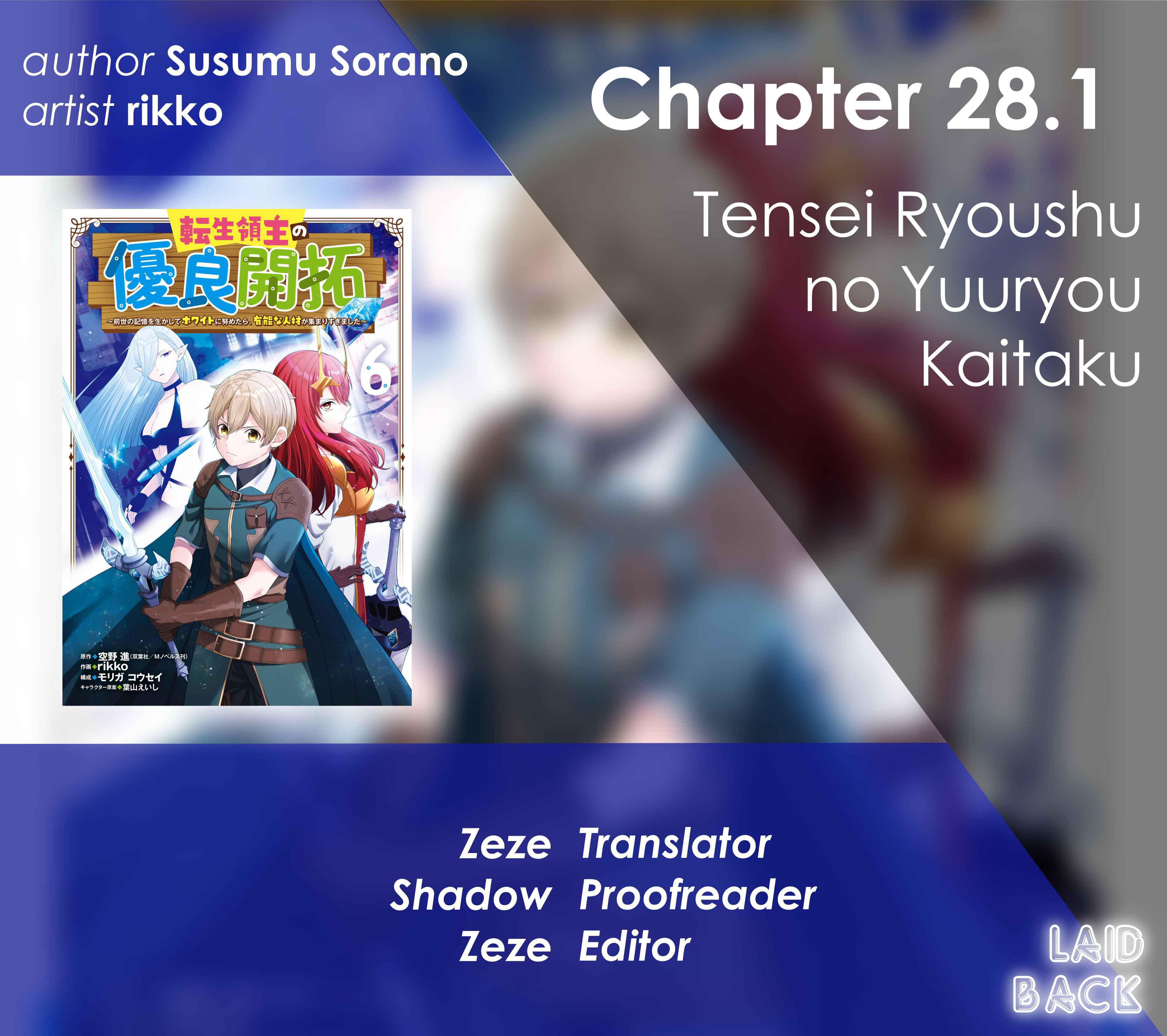 Excellent development of reincarnated lords-When I tried to whiten by making use of the memory of the previous life, too many talented people gathered chapter 28.1 page 1