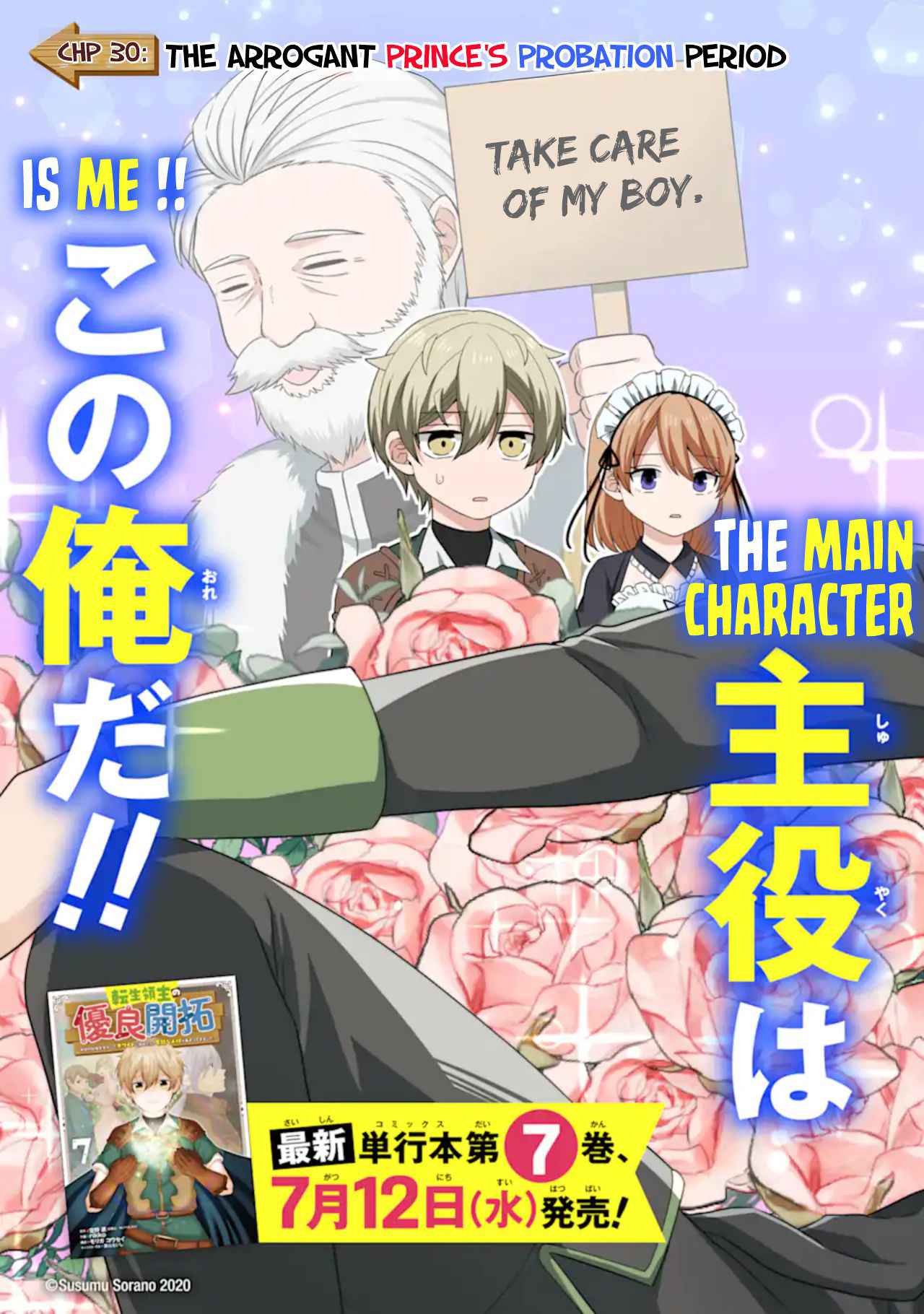 Excellent development of reincarnated lords-When I tried to whiten by making use of the memory of the previous life, too many talented people gathered chapter 30.1 page 7