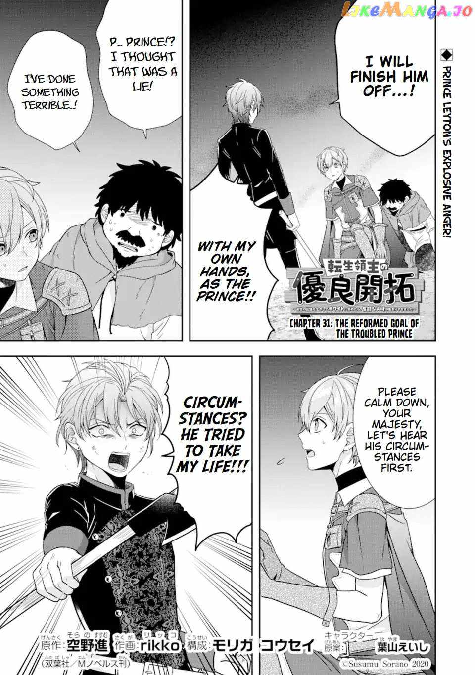 Excellent development of reincarnated lords-When I tried to whiten by making use of the memory of the previous life, too many talented people gathered chapter 31.1 page 2