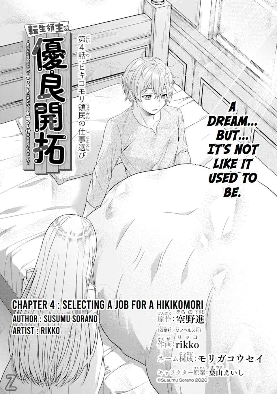 Excellent development of reincarnated lords-When I tried to whiten by making use of the memory of the previous life, too many talented people gathered chapter 4 page 2