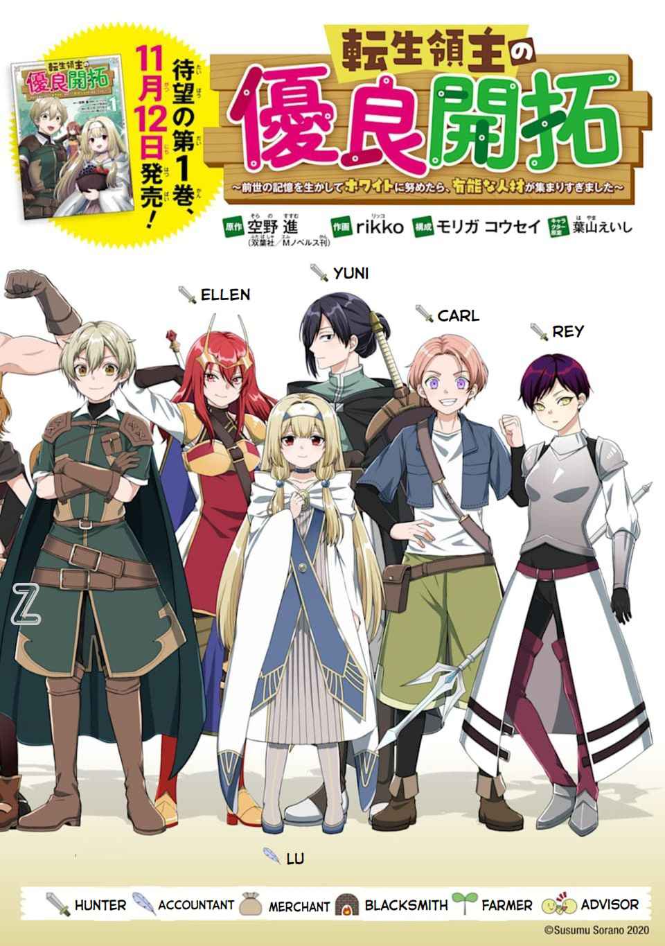 Excellent development of reincarnated lords-When I tried to whiten by making use of the memory of the previous life, too many talented people gathered chapter 5 page 5