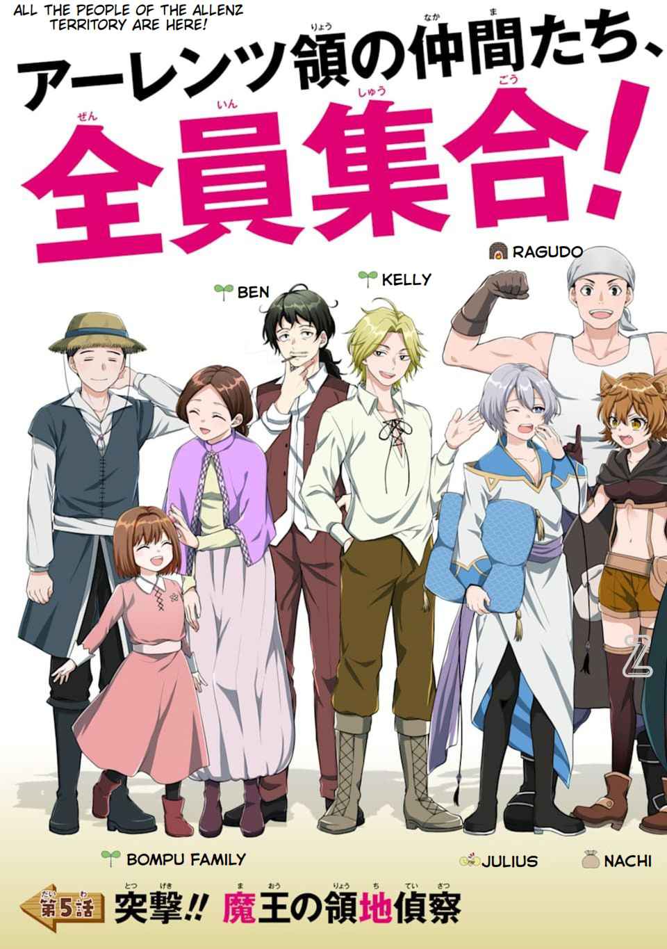 Excellent development of reincarnated lords-When I tried to whiten by making use of the memory of the previous life, too many talented people gathered chapter 5 page 6