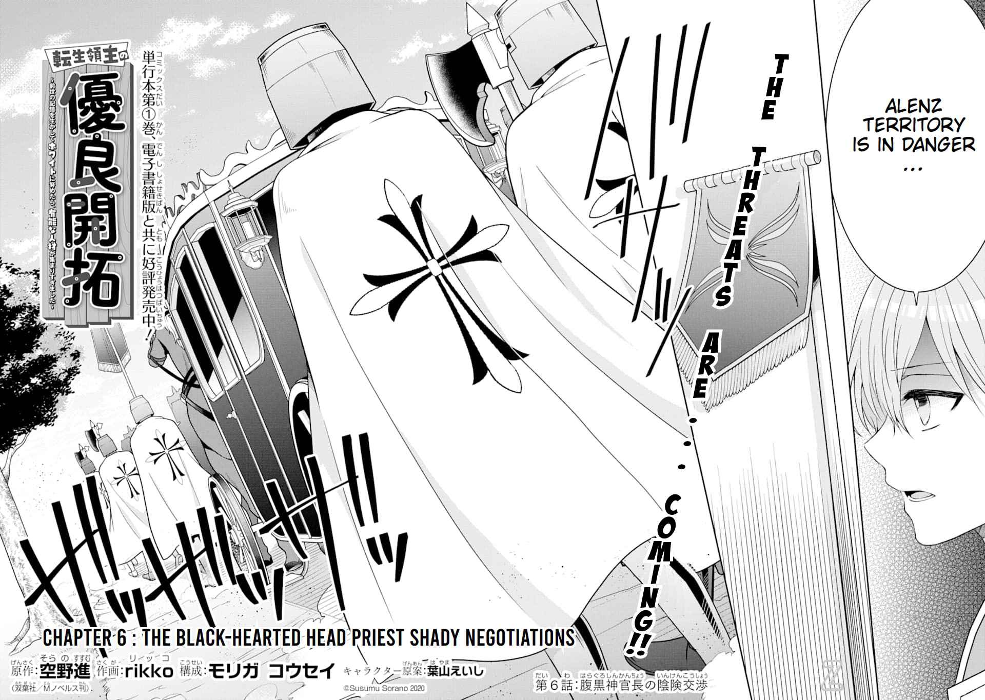 Excellent development of reincarnated lords-When I tried to whiten by making use of the memory of the previous life, too many talented people gathered chapter 6 page 2